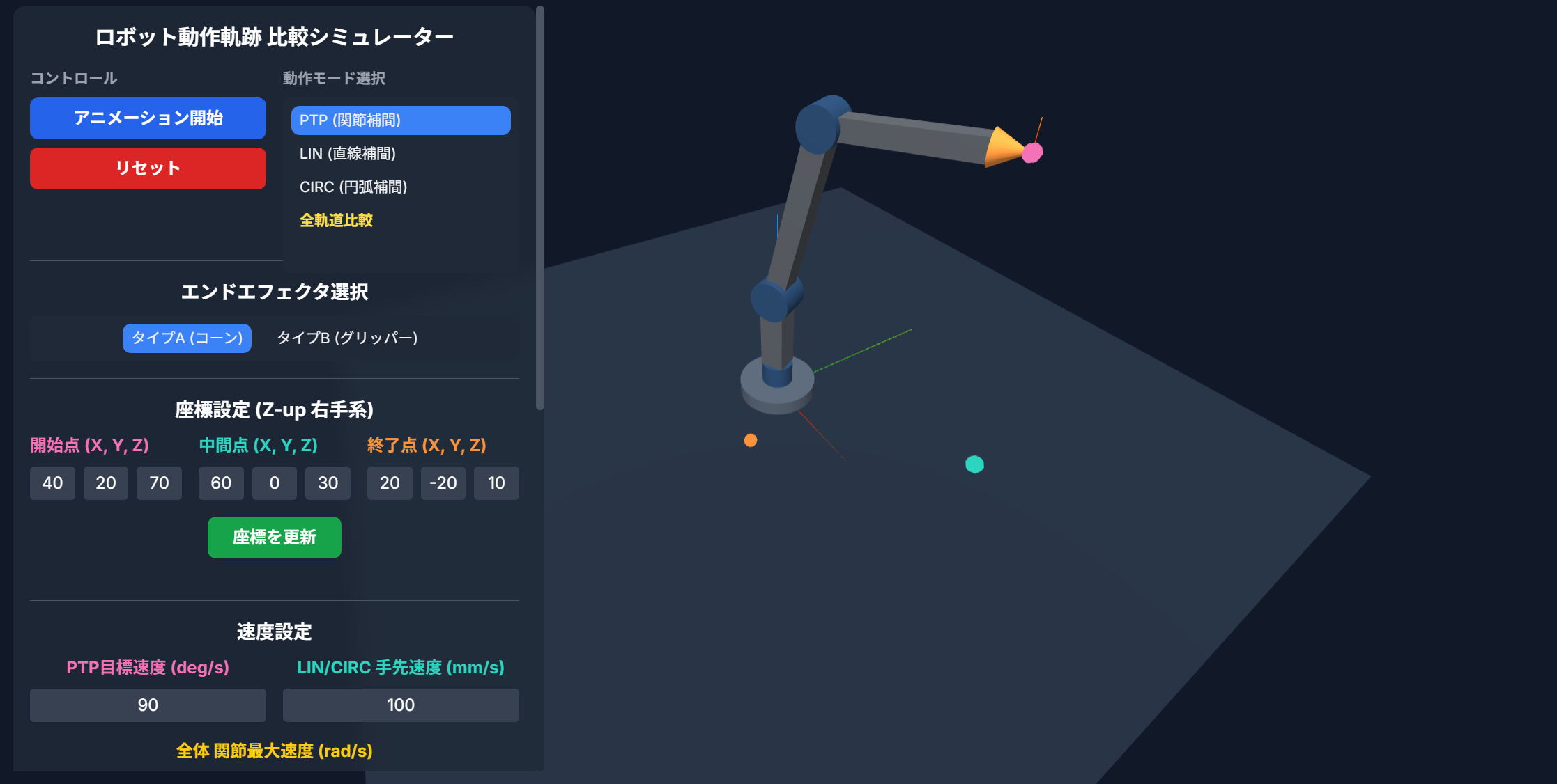 zero_ros interactive app