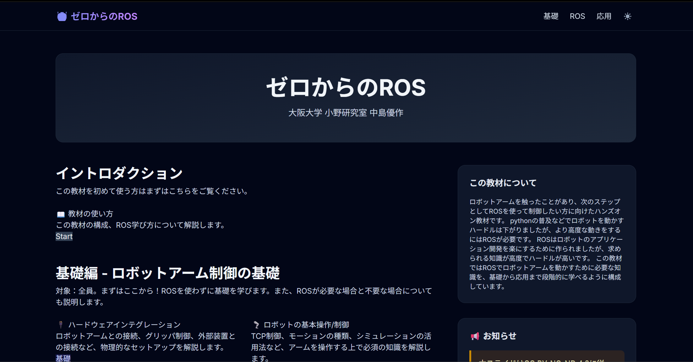 zero_ros home page